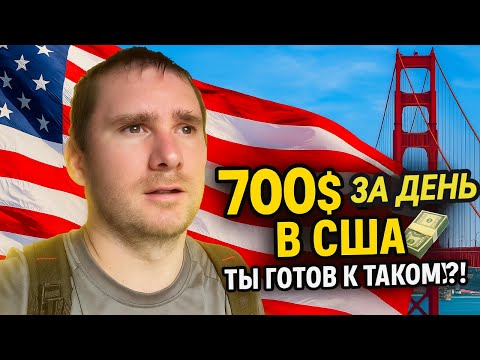 Видео: Работа хэндименом в США — сколько можно заработать?