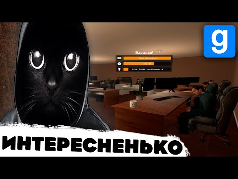 Видео: 🔥СВЕРШИЛОСЬ! НОВАЯ ПРОФЕССИЯ в Garry's Mod [Dark Rp]