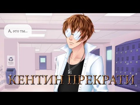 Видео: КЕНТИН ПРЕКРАТИ ХD