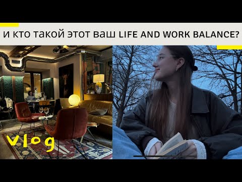 Видео: VLOG(1) о существовании в Москве и бытии в родном городе