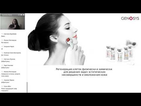 Видео: Микронидлинг Genosys - cуть и стадии процедуры.