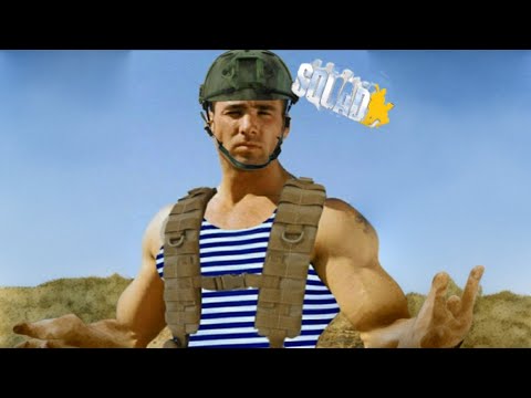 Видео: СкваДик