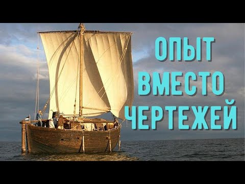 Видео: Кочи на поморье: от промысла до экспедиций