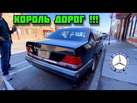 Видео: Мерседес W140 S600 в Америке! Устраняем Течь Масла Спереди Двигателя + Тест-Драйв!