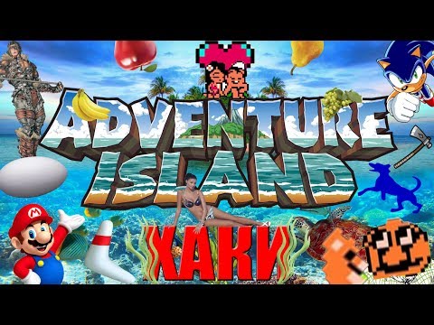 Видео: ХАКИ #11: Adventure Island