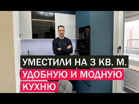 Видео: 7 золотых правил оформления МАЛЕНЬКОЙ КУХНИ. Используй их и реши проблему раз и навсегда