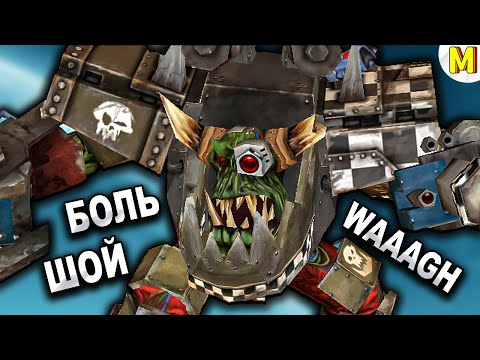 Видео: 🔥 ОРКИ УСТРОИЛИ РЕАЛЬНОЕ МЯСО | Doomsday Unlimited Mod