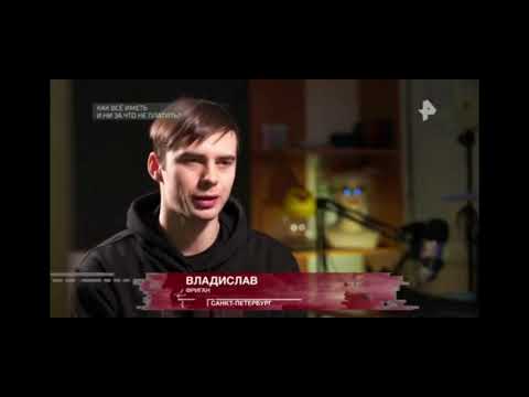 Видео: ШТРЭБУХ НА РЕН ТВ!