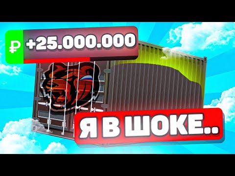 Видео: ВАУ! 84КК на КОНТЕЙНЕРЫ БЛЕК РАША - ОКУПИЛСЯ на BLACK RUSSIA?