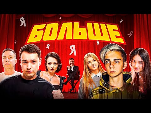 Видео: ШАДОУКЕК ШОУ КТО БОЛЬШЕ! ft. ЛИКС, ГОЛОВАЧ, МОКРИВСКИЙ, ЮЕЧКА, КОРЯ, ГАЕЧКА