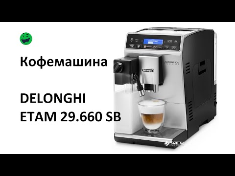 Видео: Обзор Кофемашина DELONGHI ETAM 29 660 SB из Rozetka