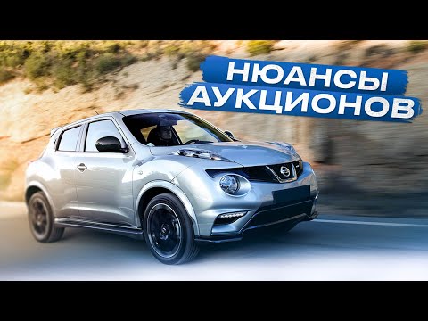 Видео: РИСКИ ПРИ ПОКУПКЕ АВТО НА АУКЦИОНЕ ИЗ ЯПОНИИ! RA ИЛИ 4.5 БАЛЛА - ЧТО ЛУЧШЕ?