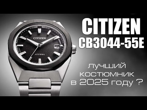 Видео: Обзор Citizen CB3044-55E или идеального варианта на повседневку ?! / модель 2025 года
