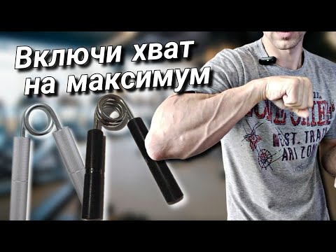 Видео: Кистевые торсионные эспандеры. Прокачка хвата дома