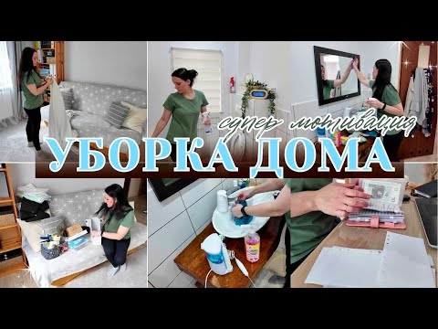 Видео: 💥  ГРАНДИОЗНАЯ УБОРКА ДОМА И САДА 🏡 ОТКРОВЕННЫЕ ОТВЕТЫ НА ВАШИ ВОПРОСЫ 🌸 СУПЕРМОТИВАЦИЯ ⚡