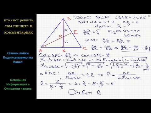 Видео: Геометрия В треугольнике ABC биссектриса угла A делит высоту, проведённую из вершины B, в отношении