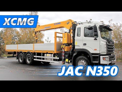 Видео: Кран-манипулятор XCMG SQS200-6 на шасси JAC N350