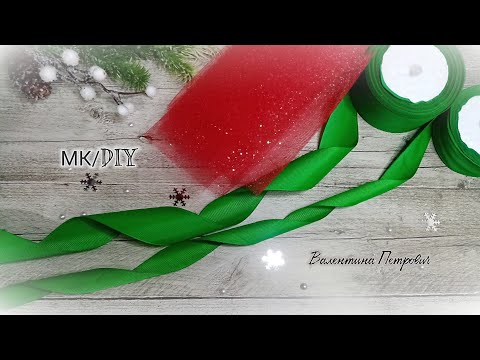 Видео: ОНИ ВОЛШЕБНЫЕ! / Зимние бантики из репсовых лент/ Канзаши /Рождественские олени