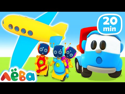 Видео: 🚚 Грузовичок Лева и самолеты ✈️🛩️ Развивающие мультики для детей про машинки