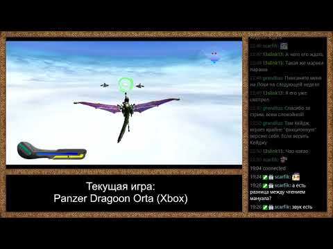 Видео: Прохождение Panzer Dragoon Orta. День 1.
