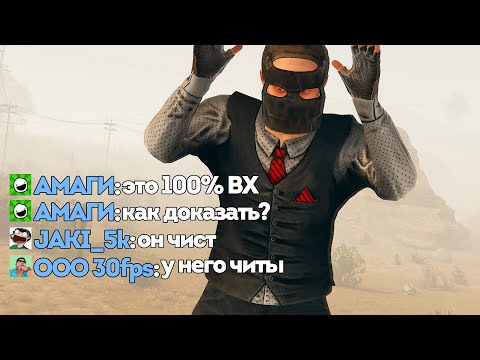 Видео: Поймал мастера читов в ловушку, доказательства? | RUST ЧИТ ПАТРУЛЬ