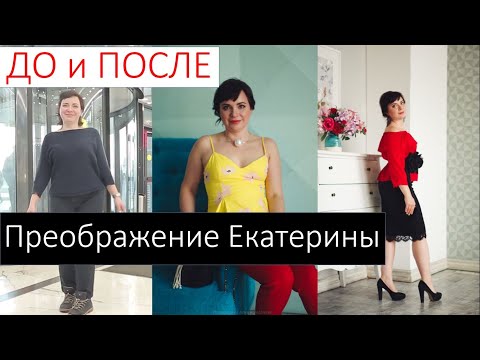 Видео: Преображение Екатерины. Полная версия