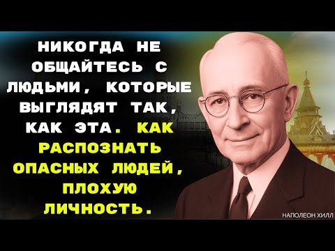 Видео: Никогда не общайтесь с людьми, которые выглядят так. Как распознать людей с плохим характером