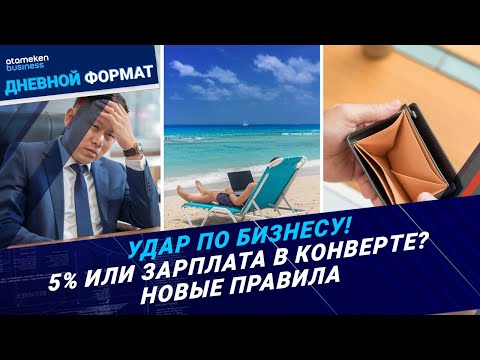 Видео: Всем на больничный! За что будут платить фрилансеры? / Дневной формат / 30.10.24