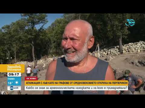 Видео: Проф. Овчаров за находката на Перперикон: Това не е обикновено изображение  - Здравей, България