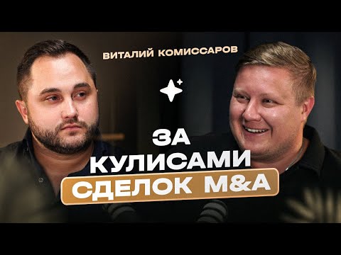 Видео: Секреты M&A: Кого «запирают в ящик»? Кейс Russ Outdoor и Wildberries. Трамп - будущий Президент?