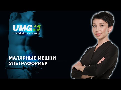 Видео: Малярные мешки | Поможет ли Ультраформер?
