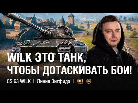 Видео: ИГРА С ГОЛОВОЙ НА ВИЛКЕ ● @EviLGrannY на CS 63 Wilk