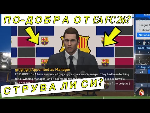 Видео: РЕВЮ НА PES 2017!!! ВЕЛИКОЛЕПНА ИГРА