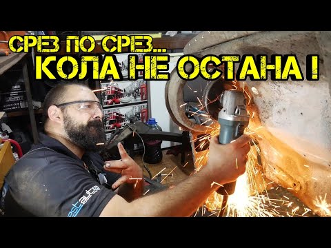 Видео: Ръчкам | Проект Жигула еп.5: Окачване, Кормилна Уредба, Преден Мост и ИЗРЯЗВАНЕ на Калници и Маска