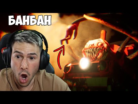 Видео: ЧОЧО ЧАРЛЗ ХВАНА БАНБАН?!😱 КАКВО СЕ СЛУЧВА