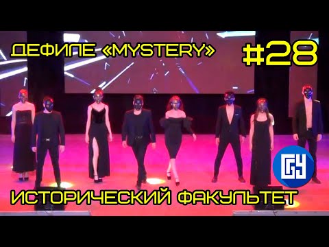 Видео: Дефиле «Mystery» (ИФ) Гала-концерт #28