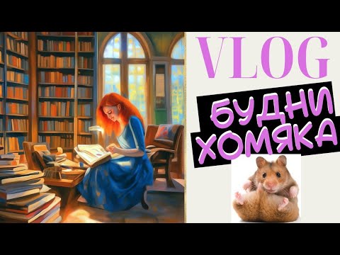 Видео: VLOG: Будни колориста 27 - Планы на месяц июнь 2024/Раскраски антистресс