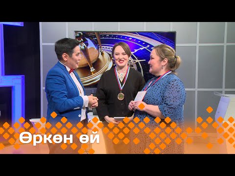 Видео: «Өркөн өй»: Мария Васильева уонна Любовь Скрябина, Снежана Турнина уонна Мария Захарова (05.04.24)