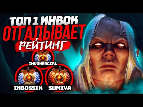Видео: ТОП 1 ИНВОКЕР ОТГАДЫВАЕТ РЕЙТИНГ INboss1k / Invokergirl (Ft.Mary_day)