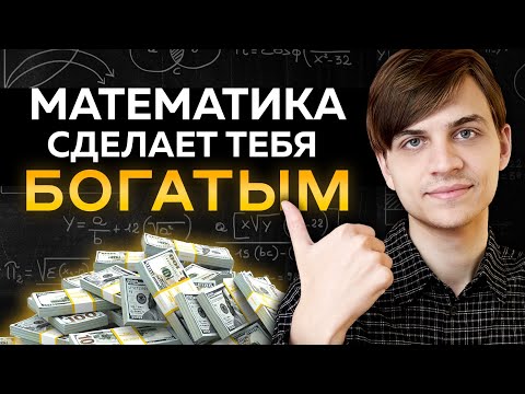 Видео: Простой научный подход к принятию финансовых решений