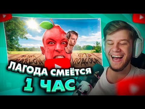 Видео: ЛАГОДА СМОТРИТ: Подробный разбор пути Славы Марлоу aka Slava Marlow, Мэрлоу и так далее