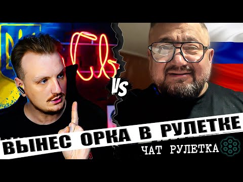 Видео: Сломал любителя истории