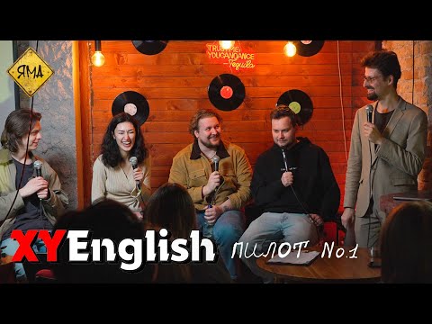 Видео: Хуинглиш [пилот №1] - Грамматика Зоопарка