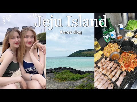 Видео: VLOG Остров Чеджу, Южная Корея #제주도 #vlog