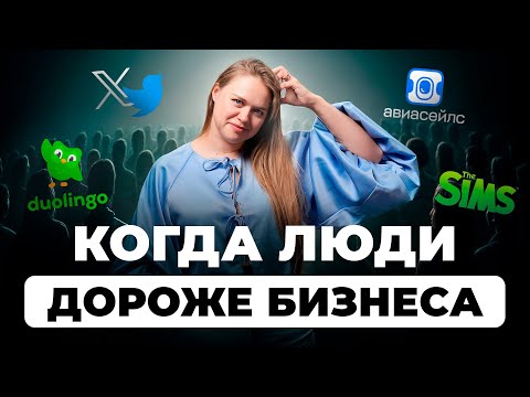 Видео: Почему нельзя увольнять тех, кто Строит твой БИЗНЕС