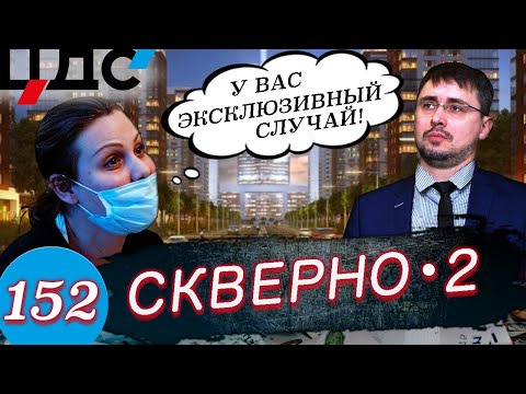 Видео: Приемка квартиры / Застройщик жестко тупит / Вызываем полицию.