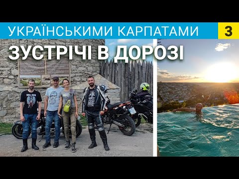 Видео: Приємні зустрічі в дорозі. Басейн-панорама з видом на місто.