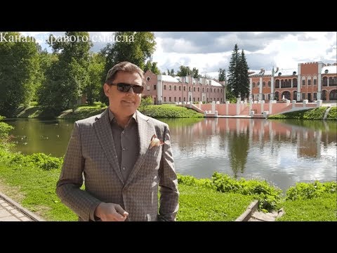 Видео: Е. Понасенков в усадьбе Марфино: о дворянских прелестях и уморительно про совок