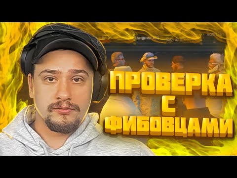 Видео: МАРАС ШАКУР И ФИБ ПРОВЕРЯЮТ АРМИЮ НА ROCKFORD