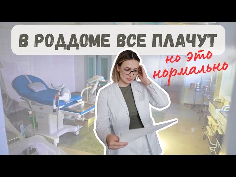 Видео: Бэби-блюз (и как избежать послеродовой депрессии)